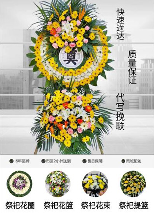 湖北孝感市应城市田店镇肖黄社区花圈代送